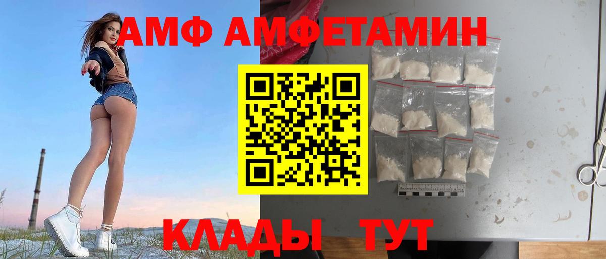 Amphetamine 98% Костомукша