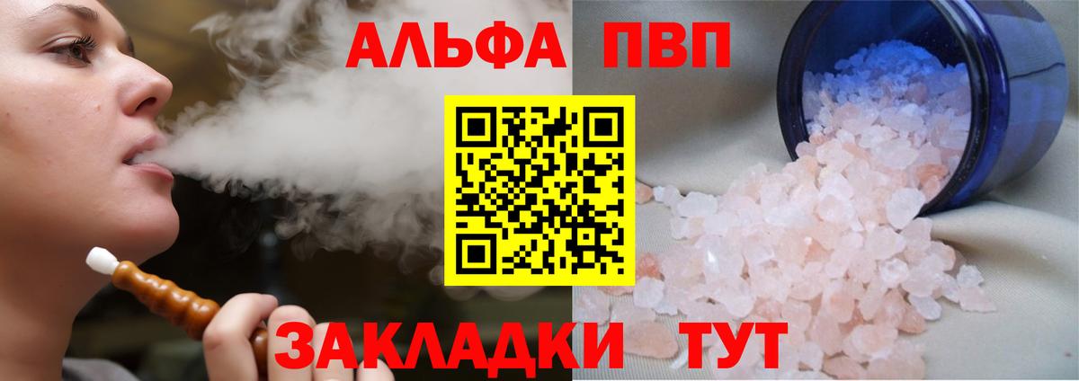 А ПВП СК  А ПВП Соль  А ПВП кристаллы  Костомукша  Вход с VPN 
