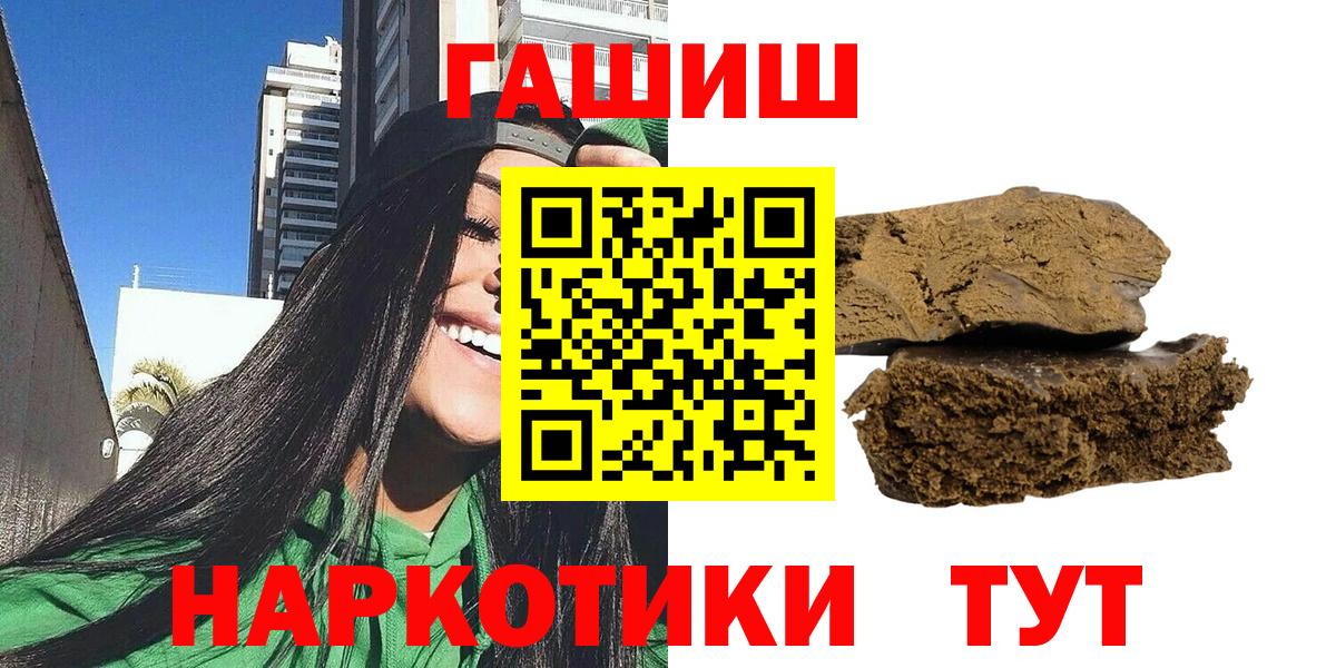 ГАШИШ Cannabis  Гашиш гарик  Костомукша  Вход с VPN 