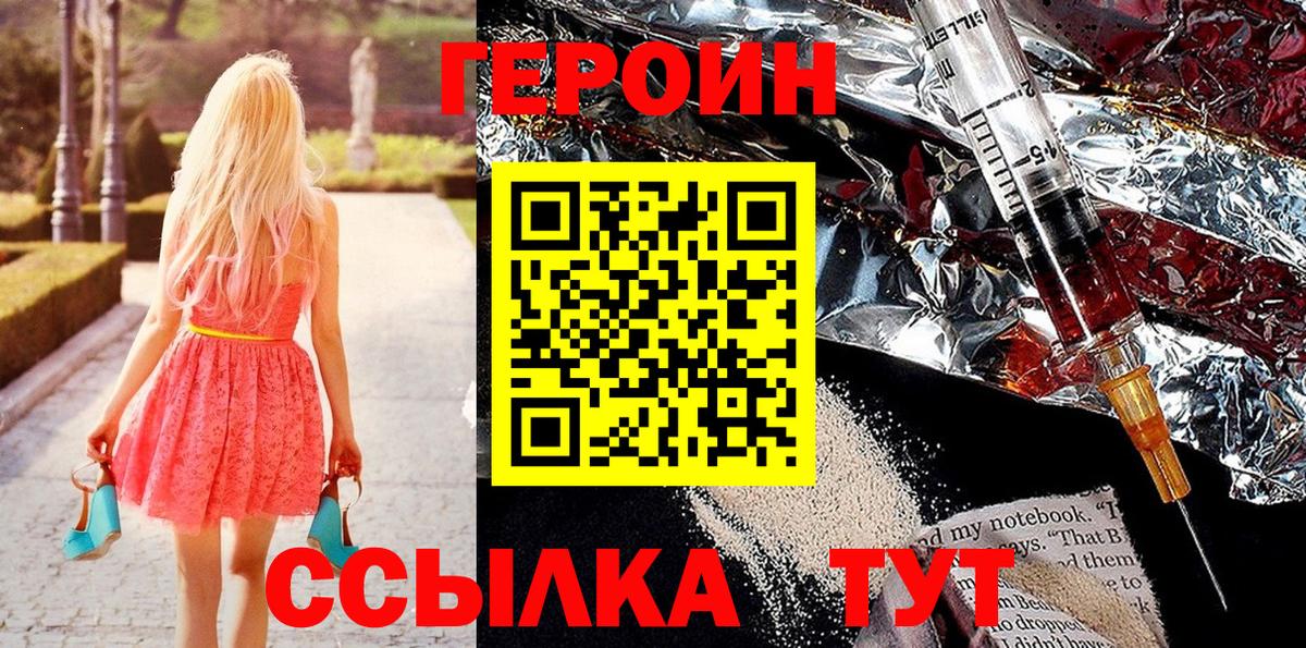 ГЕРОИН  ГЕРОИН герыч  Вход с VPN  Костомукша 