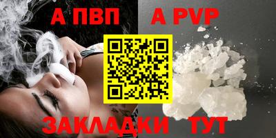 apvp Конаково