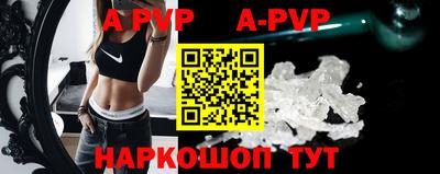 apvp Конаково