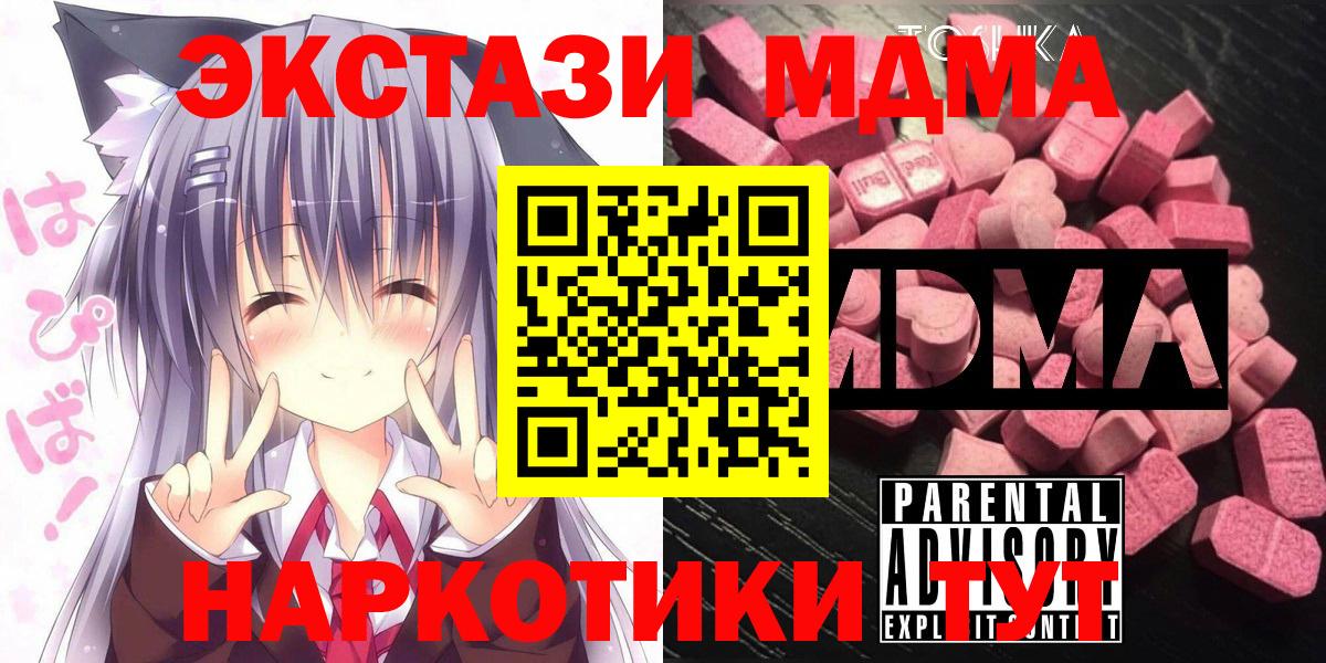 Костомукша  МДМА молли  MDMA Molly  Вход с VPN 