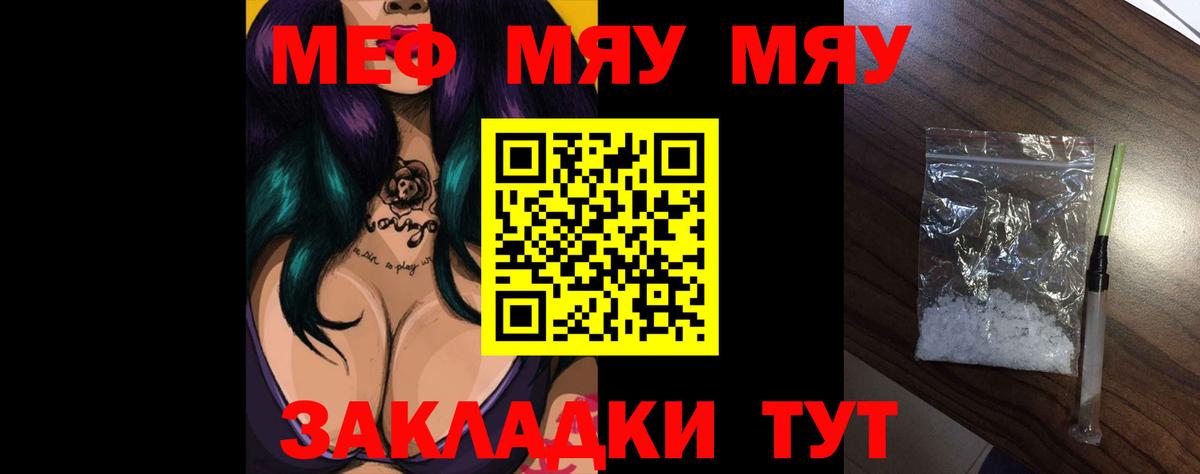 Костомукша  Меф мяу мяу  МЯУ-МЯУ  МЯУ-МЯУ мука  Вход с VPN 