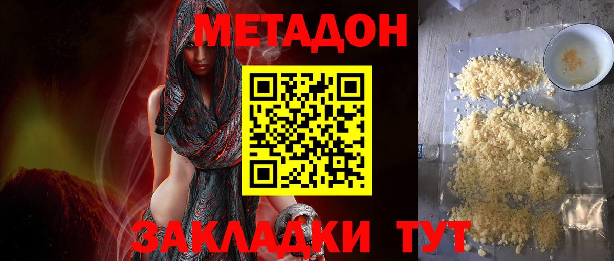 Метадон кристалл  Метадон VHQ  Вход с VPN  Костомукша 