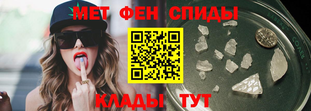 Метамфетамин пудра Костомукша