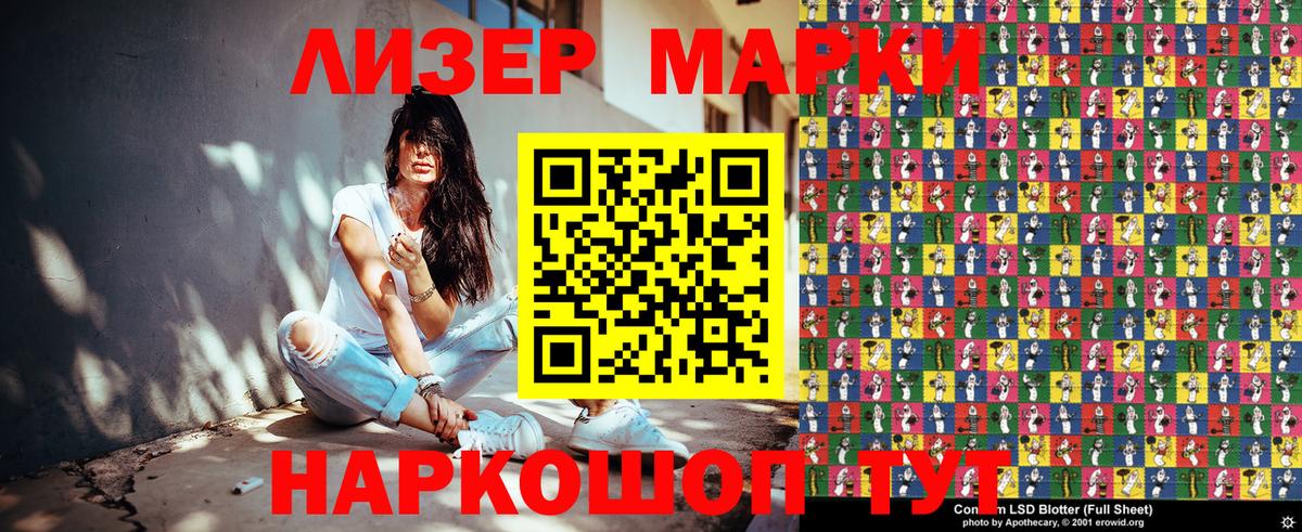 Марки 25I-NBOMe 1,8мг Костомукша