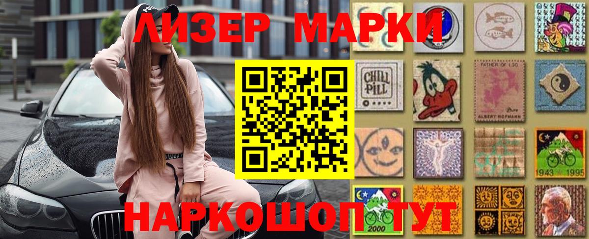 Костомукша  Наркотические марки 1500мкг  Наркотические марки 1500мкг  Марки NBOMe  Вход с VPN 