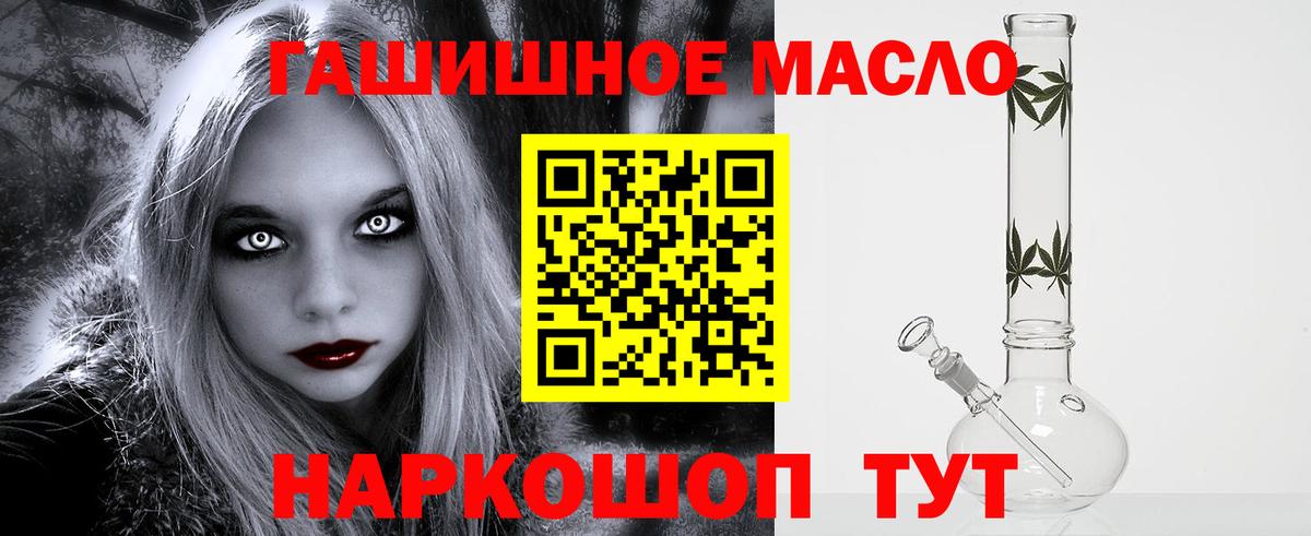 Дистиллят ТГК концентрат  Дистиллят ТГК гашишное масло  Костомукша  Вход с VPN 